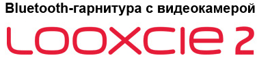 LOOXCIE LX2